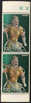 1976年　第二次国宝シリーズ  第1集 　執金剛神立像 　100円×2枚未使用
