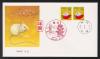 初日カバー 1996年 年賀印記念