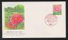 初日カバー 1996年 須賀川の牡丹