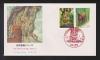 初日カバー 1995年　世界遺産シリーズ