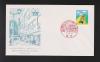 初日カバー 1995年 ふみの日小型印記念 東京のストリート