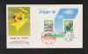 初日カバー 1989年 かもめ〜る