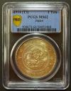 日本硬貨　大正三年　1圓　PCGS　MS62級