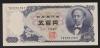 岩倉 新500円札 1969年銘 大蔵省 黒番2桁 TK325176Y 美品