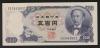 岩倉 新500円札 1969年銘 大蔵省 黒番2桁 YK394368Z 美品