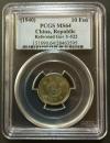 中国　華興商業銀行　Y522　中華民国29年　10分　PCGS　MS64