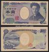野口英世1000円 ソロ目 茶色 BF888888V 完未品