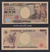 福沢諭吉10000円 珍番 黒色 YV700000Z 完未品