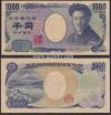 野口英世1000円 早番 茶色 RK000111B 美品