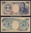 夏目漱石1000円 ソロ目　YD888888Q 完未品 1984年財務省銘