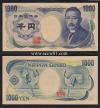 夏目漱石1000円 珍番 SK654321R 完未品 1984年財務省銘