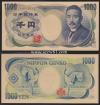 夏目漱石 1000円 黒色 第一ロット A631501A 完未品