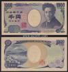 2004年銘 野口英世1000円札 国立印刷局 前期黒Z614388Z 未使用