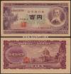 板垣退助100円 1953年銘 一桁L062240H 極美品