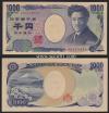 野口英世1000円 趣番 茶色 完未品