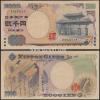 守礼門2000円 1桁 黒番 R052211F 完未品