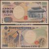 守礼門2000円 X-X券 黒番 X183909X 完未品