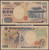 守礼門2000円 珍番 黒番 E555522B 完未品
