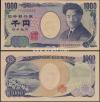 ソロ番号 2枚セット 野口英世1000円・守礼門2000円 33 完未品