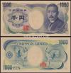 夏目漱石1000円 A-A券 A728399A 完未品 1984年銘