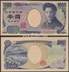 野口英世1000円 珍番 茶番 KB333366X 完未品