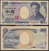 野口英世1000円札　黒番 CZ888888T 帯封付完未品