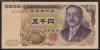 新渡戸稲造　5000円　茶番号　大蔵省　A879286A　完未品