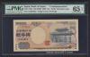 守礼門2000円札 記号エラー JZ/LZ PMG社65EPQ鑑定済