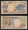 守礼門2千円 早番1桁 S000005N 完未品