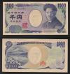 野口千円 早番 黒番 YV000008N 完未品
