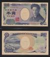 野口英世 1000円札 国立印刷局 早番 YV000015N 完未品