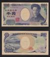 野口英世 1000円札 国立印刷局 早番 YV000019N 完未品