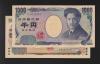 野口千円・守礼門二千円 2枚セット 早番No.92