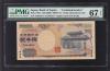 守礼門 2000円札 J/L 記号印刷エラー券 NO.726727 珍品 PMG67EPQ