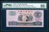 中国紙幣 1965年銘 10元 PMG社66EPQ