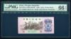 中国紙幣 第三版　1962年 1角 グレード鑑定品　PMG社66EPQ