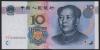 中国紙幣 現行 1999年 10圓 完未品 一枚