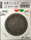 東京オリンピック記念 1000円銀貨 S39年銘(1964) 未使用/UNC