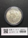 アメリカ 1ドル銀貨 ピースダラー/自由の女神/In God We Trust 1923年銘 未使用