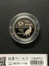 500円プルーフ白銅貨 長野オリンピック冬季競技大会 平成9年 ボブスレー