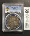 新1円銀貨(小型) M29年銘(1896年) 一圓銀貨/準特年 鑑定品 PCGS-XF45