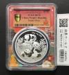 中国人民銀行 パンダ銀貨 10元銀貨 2025年 スペシャルラベル PCGS-MS70