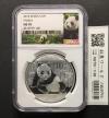 中国人民銀行 パンダ銀貨 10元プルーフ仕様 2015年銘  30g純銀 PCGS-MS70
