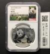 中国人民銀行 パンダ銀貨 10元プルーフ仕様 2015年発行  30g純銀 PCGS-MS70