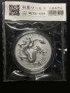 中国 ドラゴン銀貨/中国人民銀行 2025版中国龍銀質記念幣 10元銀貨/1oz 完未品