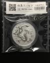 中国 ドラゴン銀貨/2025年 中国人民銀行 中国龍銀質記念幣 10元銀貨/1oz 完未品
