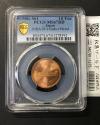 10円青銅貨 S61年(特年) 前期/Earlidr Period 完未 PCGS社MS67RD