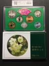 2005年銘版(平成11年) 桜の通り抜け 鬱金 貨幣セット 銀メダル入り 完未品