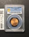 10円青銅貨 S61年(特年) 前期/Earlidr Period 完未 PCGS社MS66RD