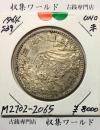 東京オリンピック記念 1000円銀貨 S39年銘(1964) 未使用/UNC-2065
